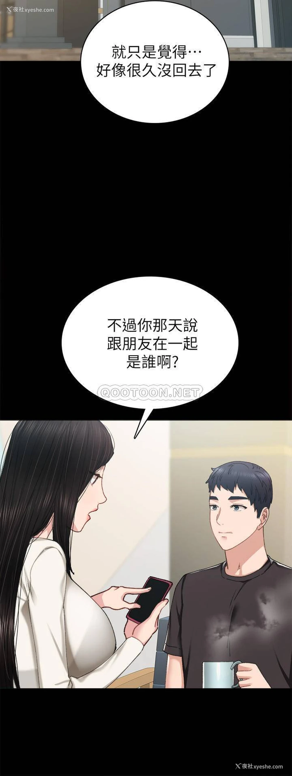 20P - 实习老师