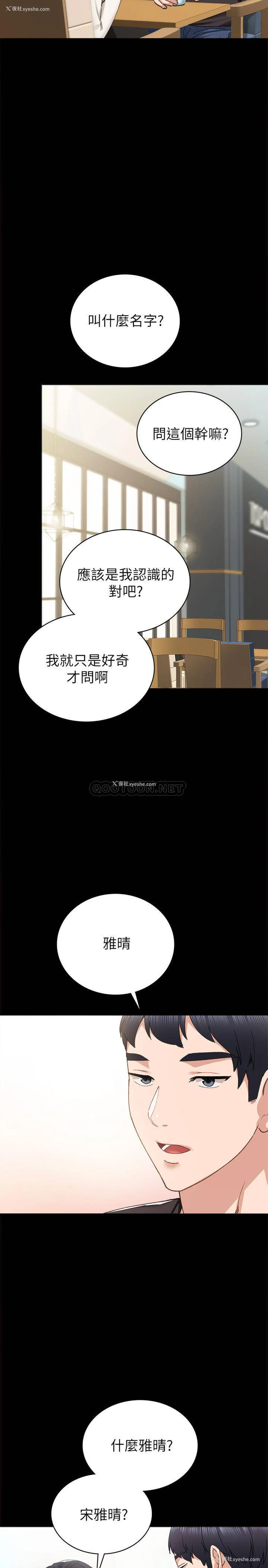 22P - 实习老师