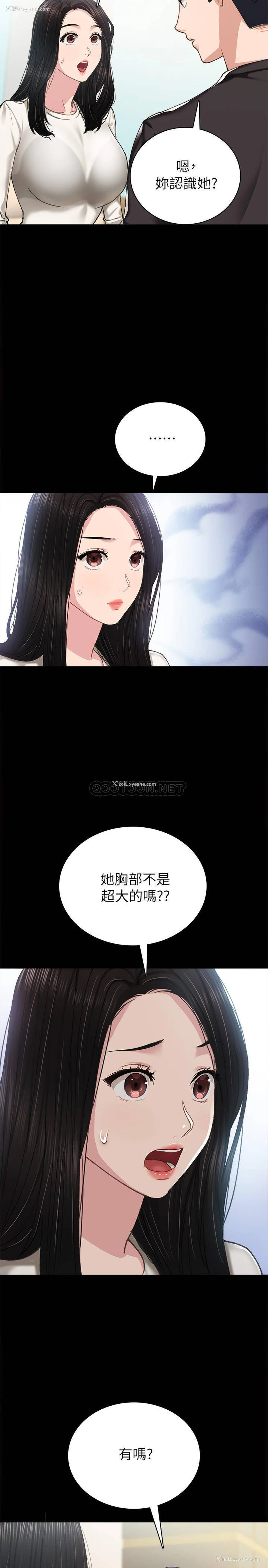 23P - 实习老师