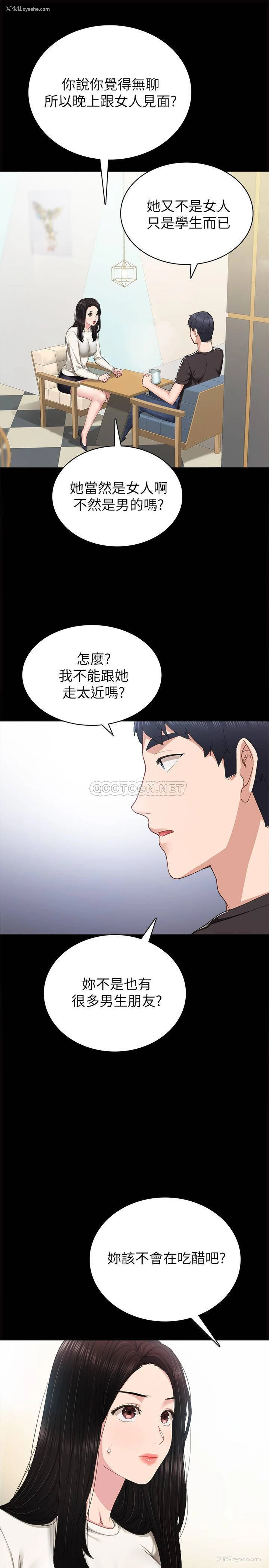 25P - 实习老师