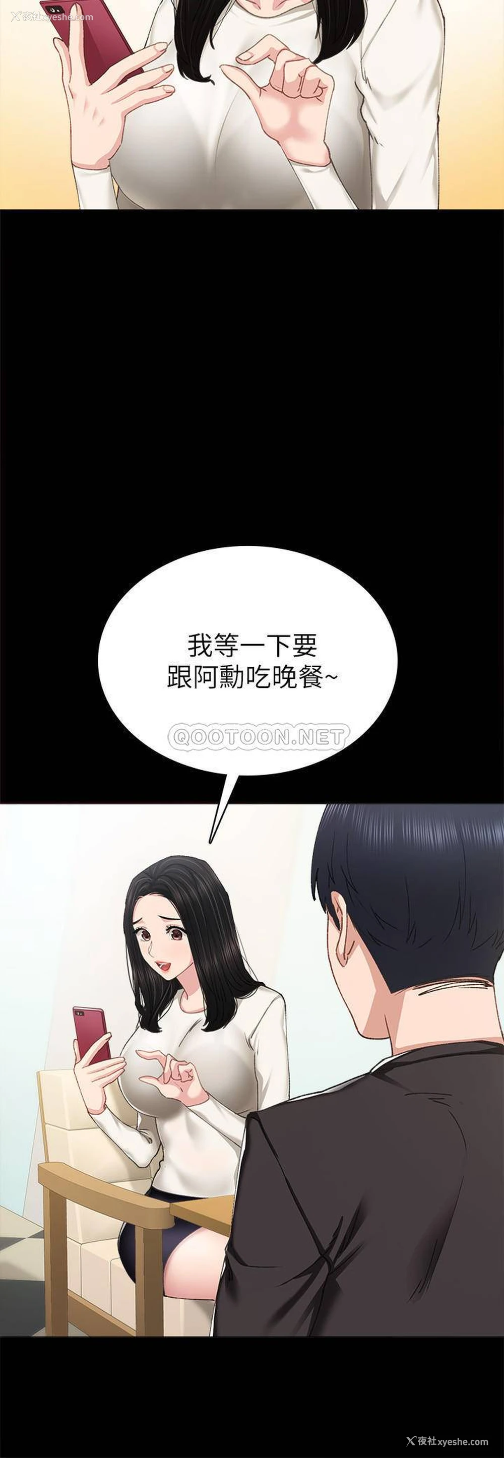 28P - 实习老师