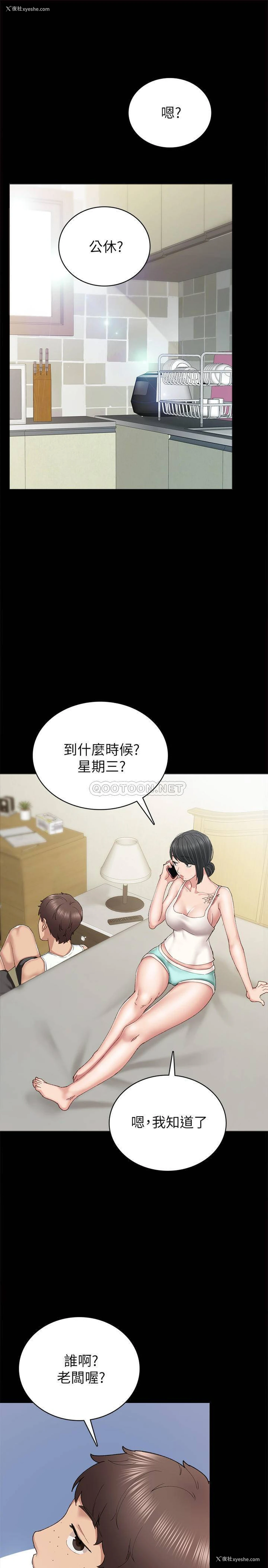 9P - 实习老师