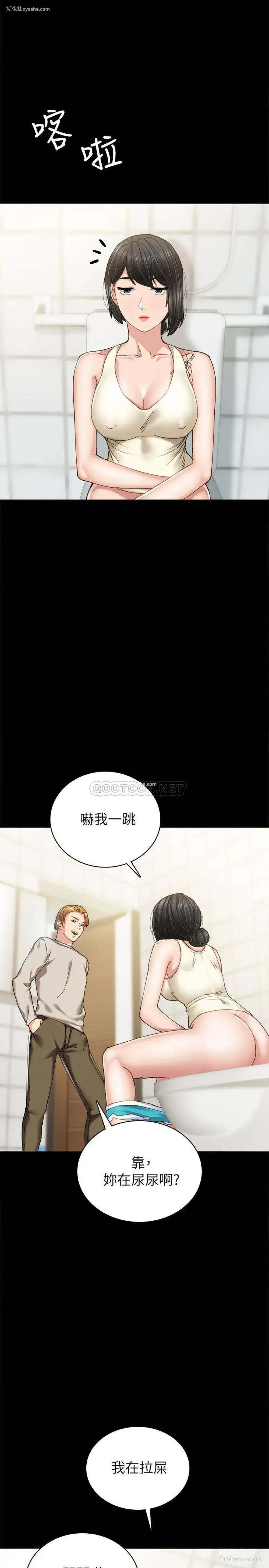 11P - 实习老师