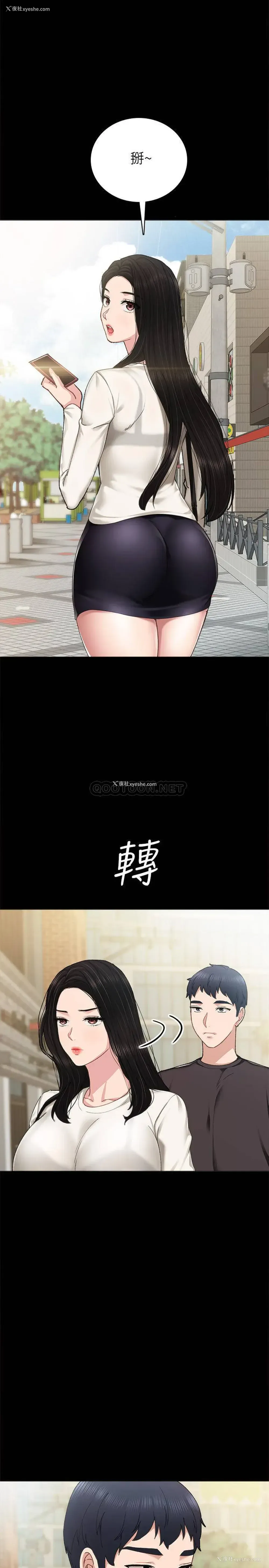 1P - 实习老师