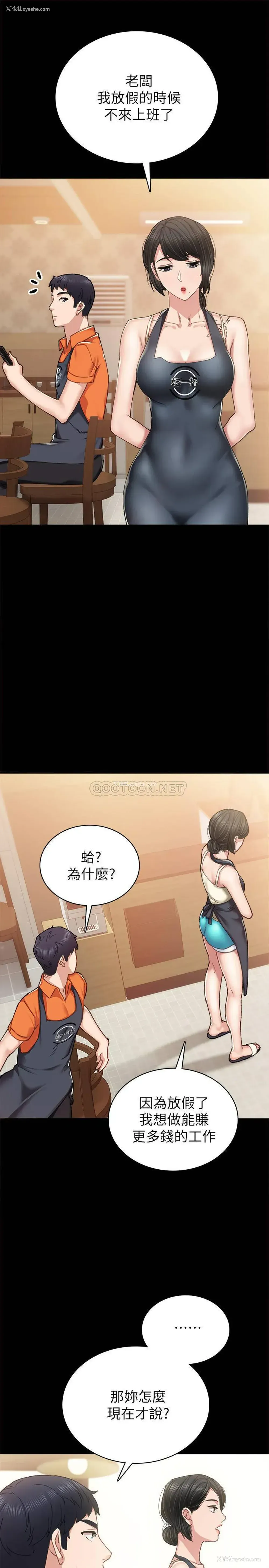 17P - 实习老师