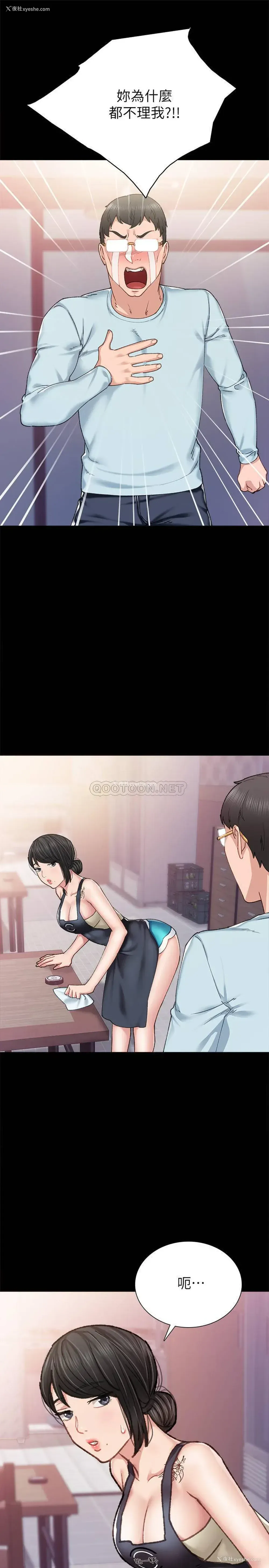 21P - 实习老师