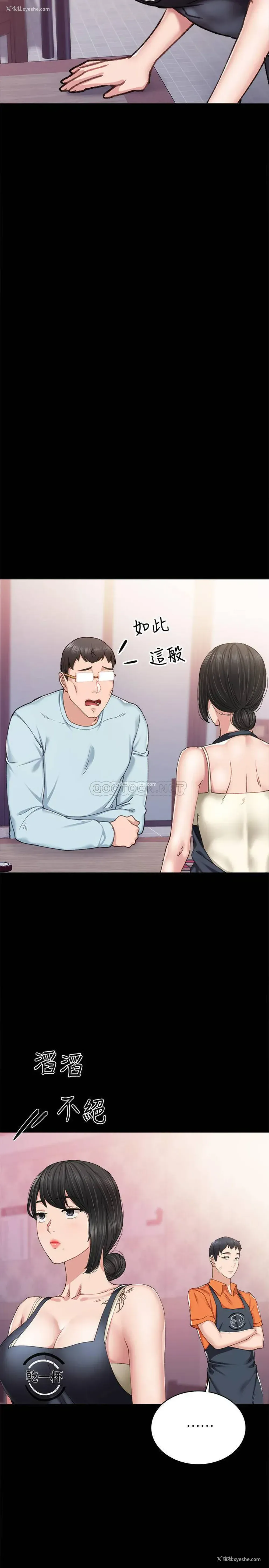 22P - 实习老师