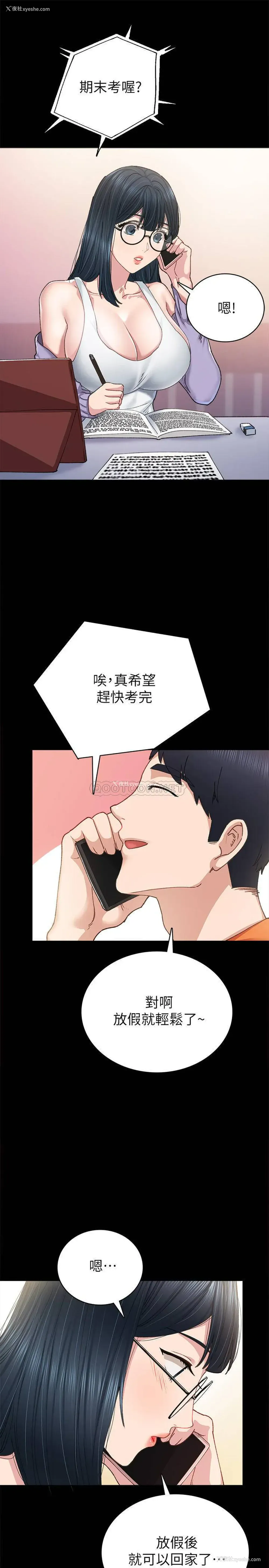 25P - 实习老师