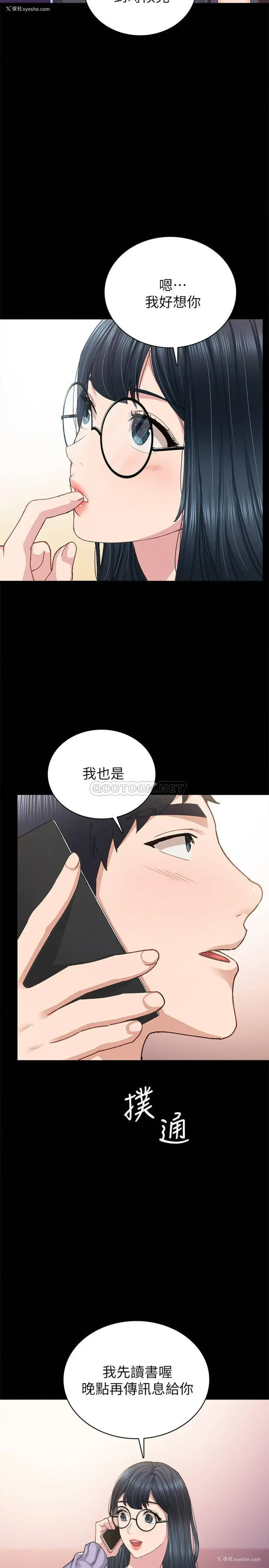 30P - 实习老师