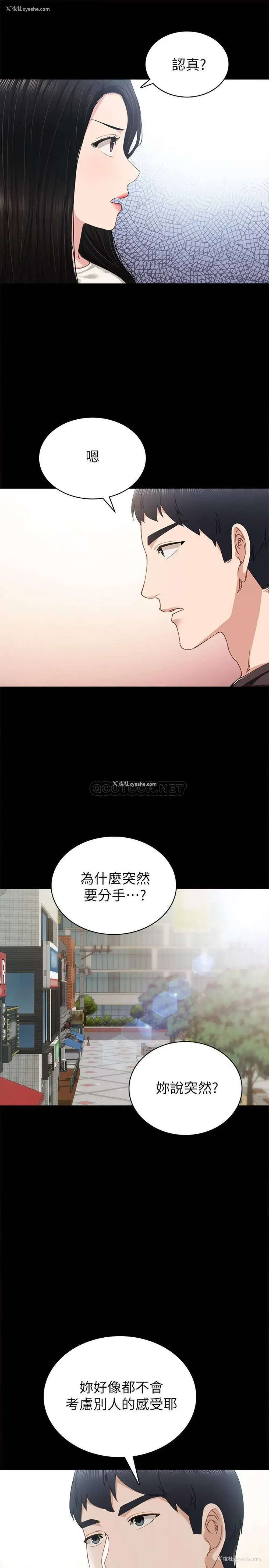 5P - 实习老师