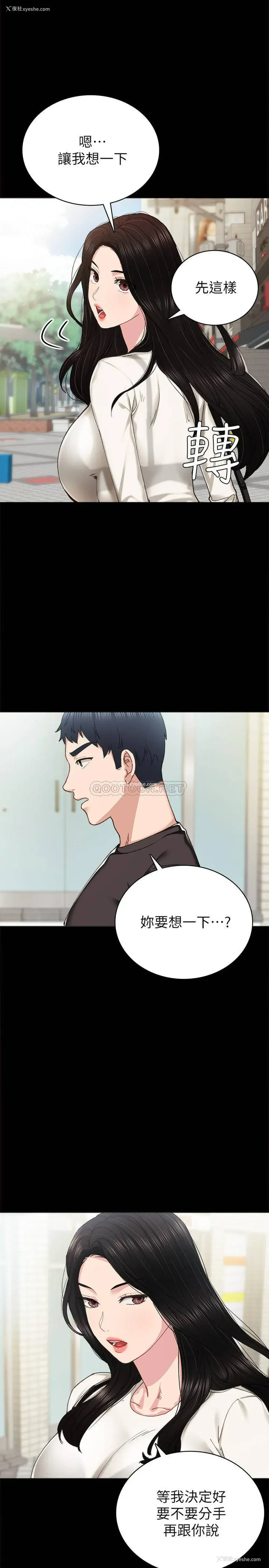 7P - 实习老师