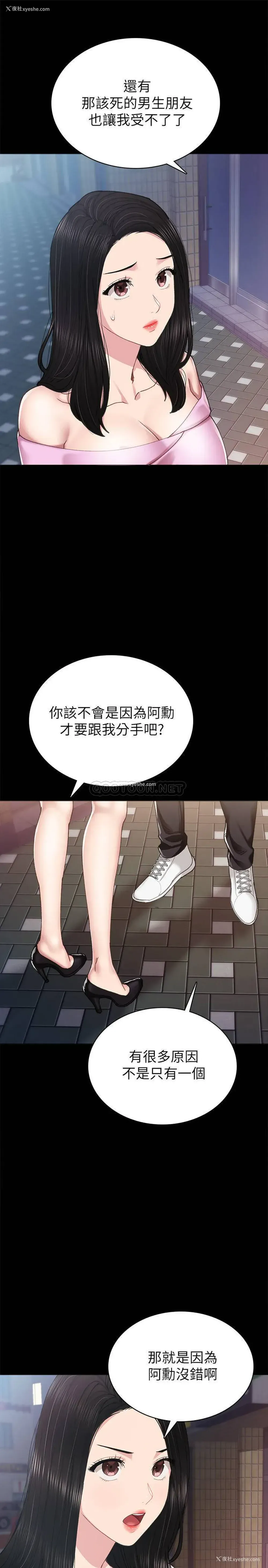 13P - 实习老师