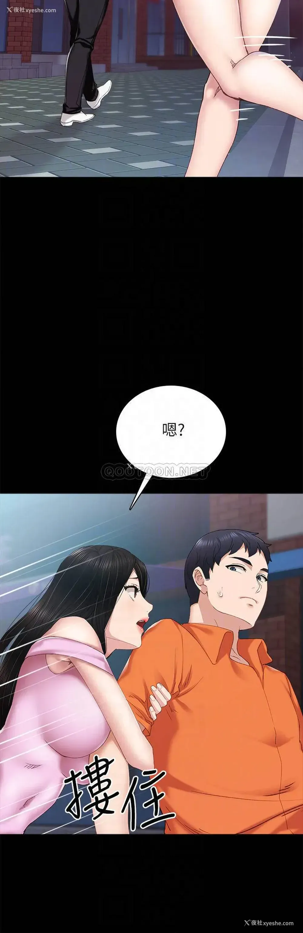 16P - 实习老师