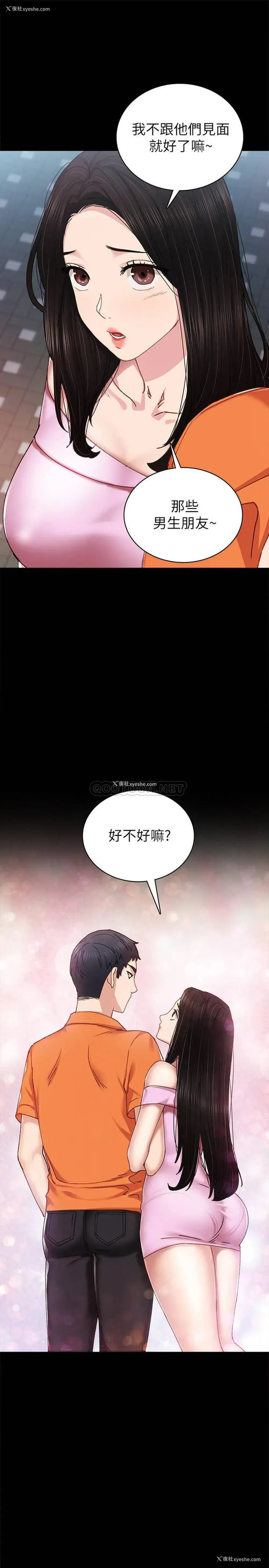 17P - 实习老师