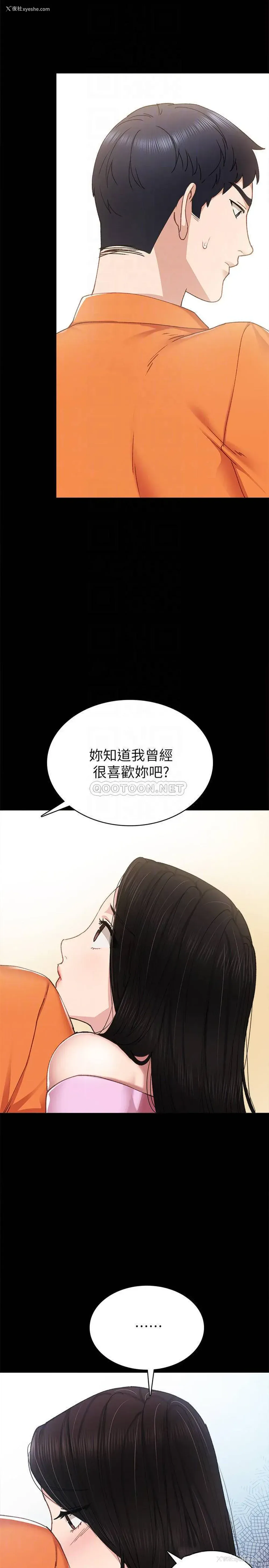 18P - 实习老师