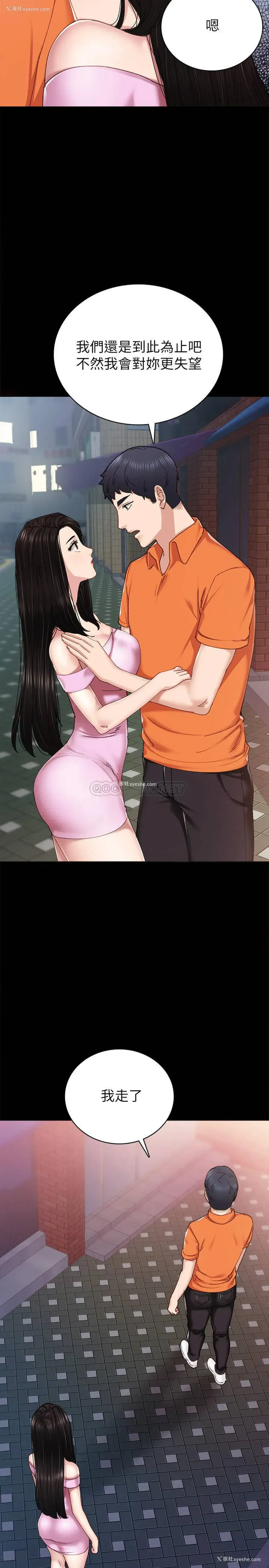 19P - 实习老师