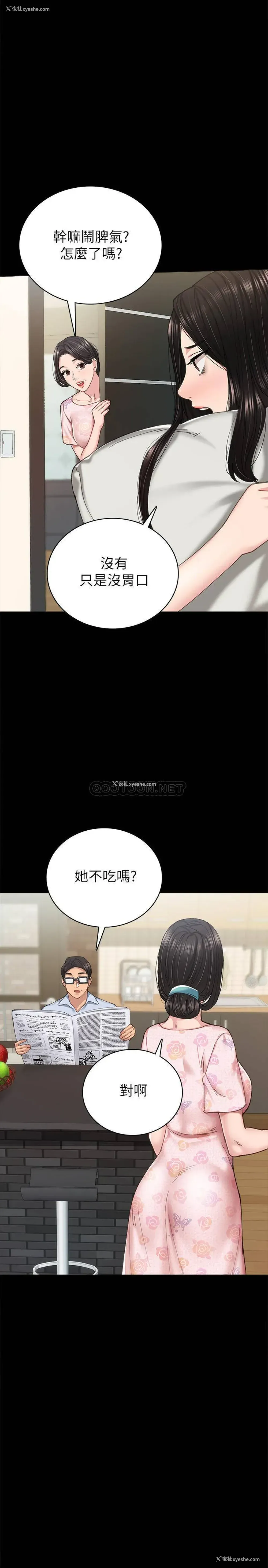 22P - 实习老师