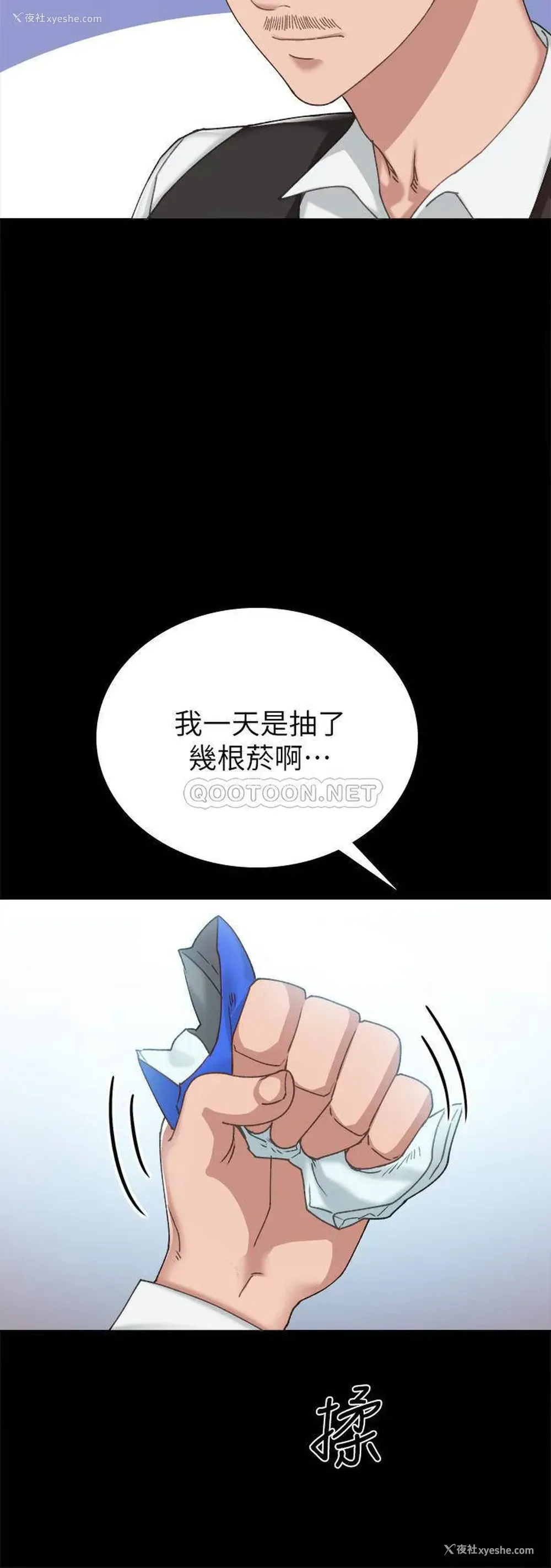 28P - 实习老师