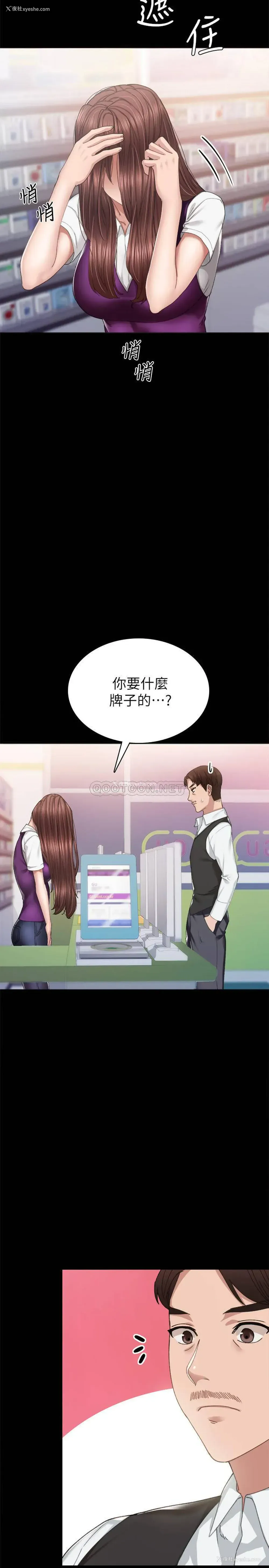 31P - 实习老师