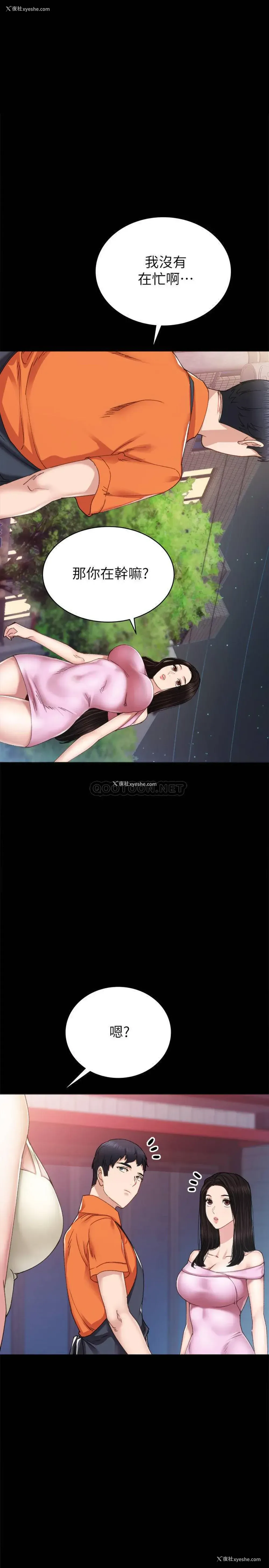 3P - 实习老师