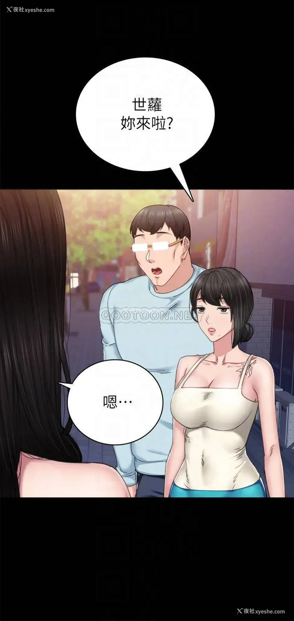 4P - 实习老师