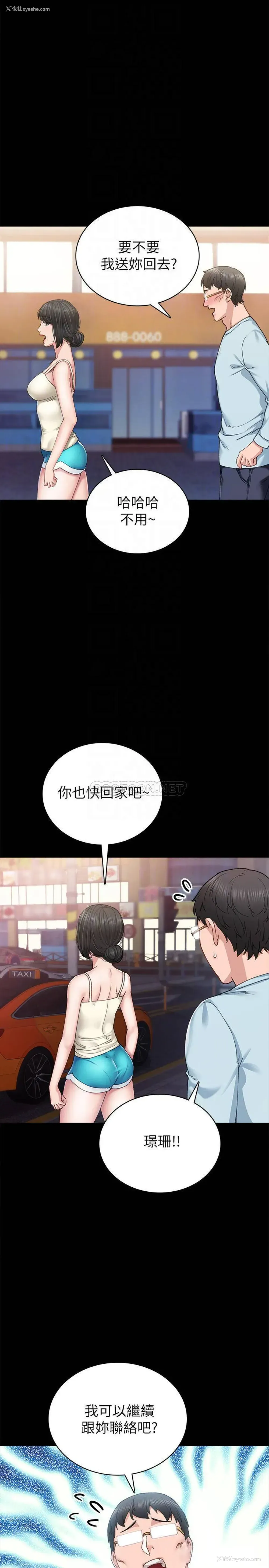 6P - 实习老师