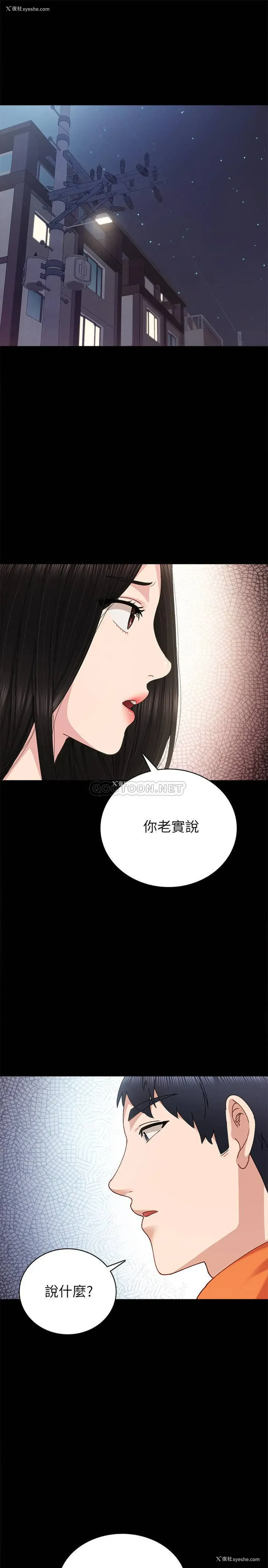 9P - 实习老师