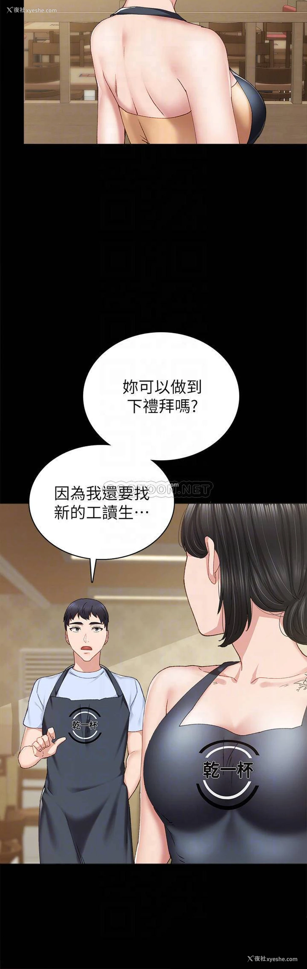 12P - 实习老师