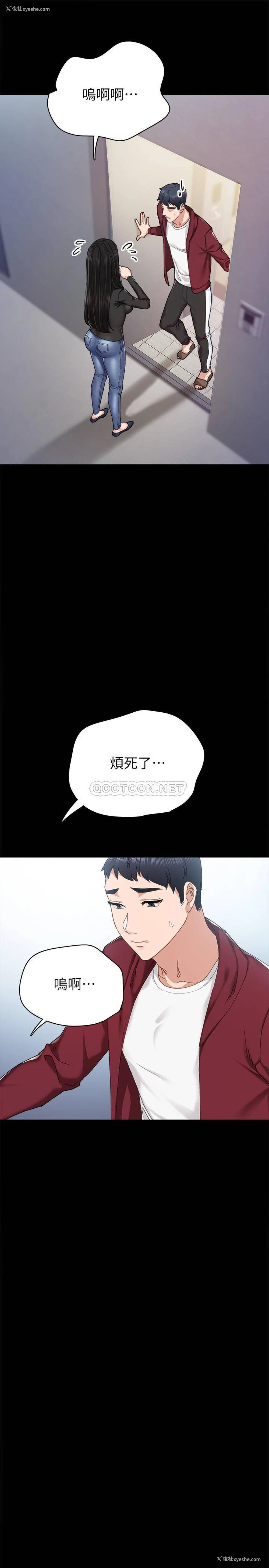 21P - 实习老师