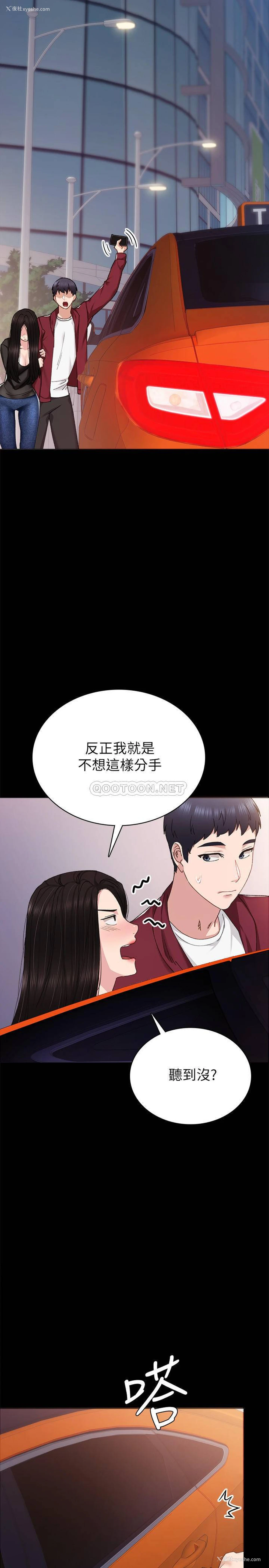 27P - 实习老师