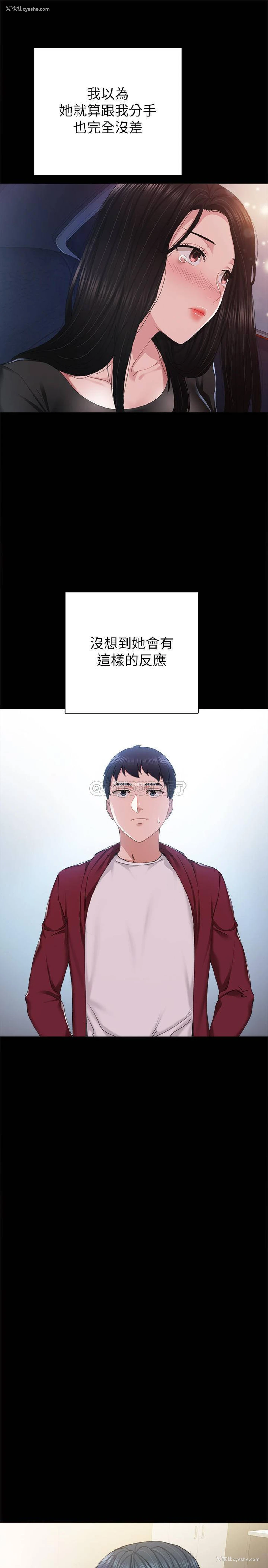 29P - 实习老师