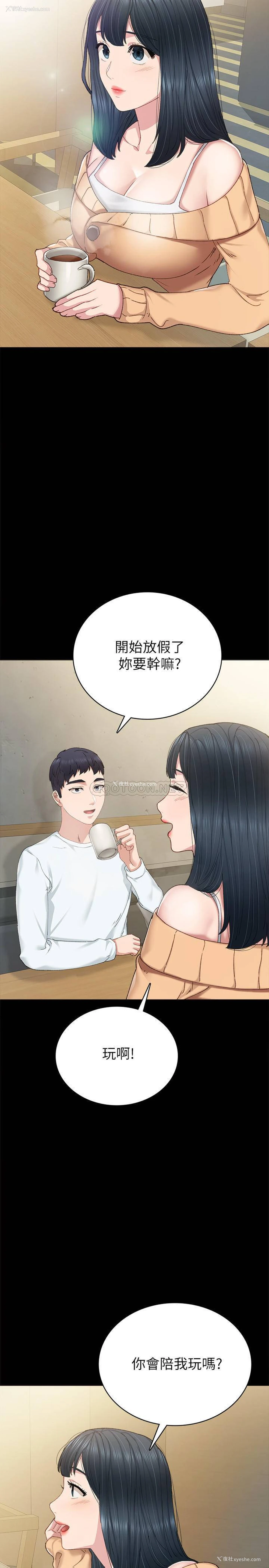 30P - 实习老师