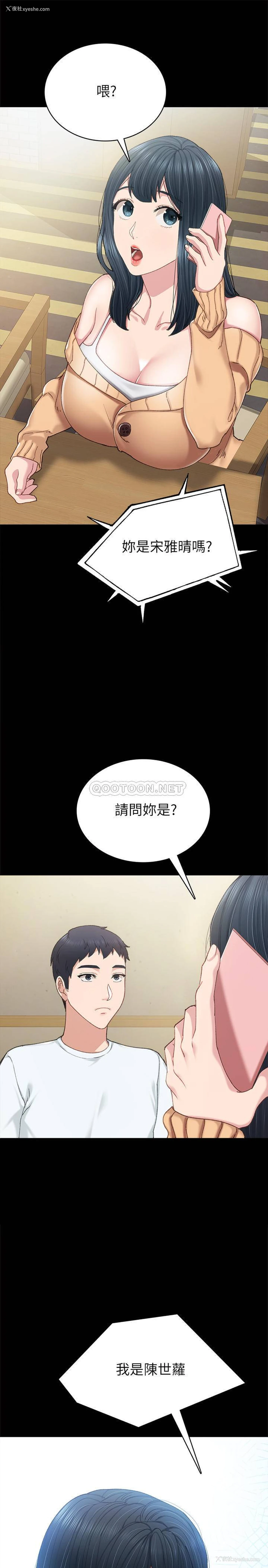 33P - 实习老师
