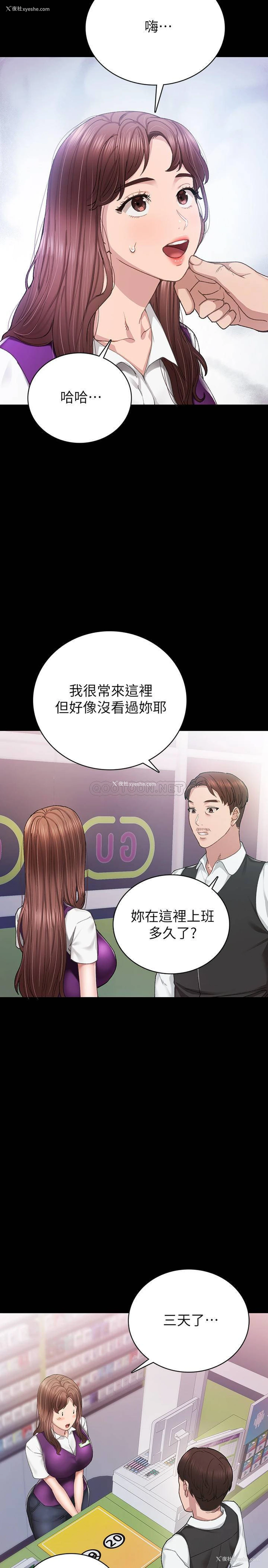 3P - 实习老师