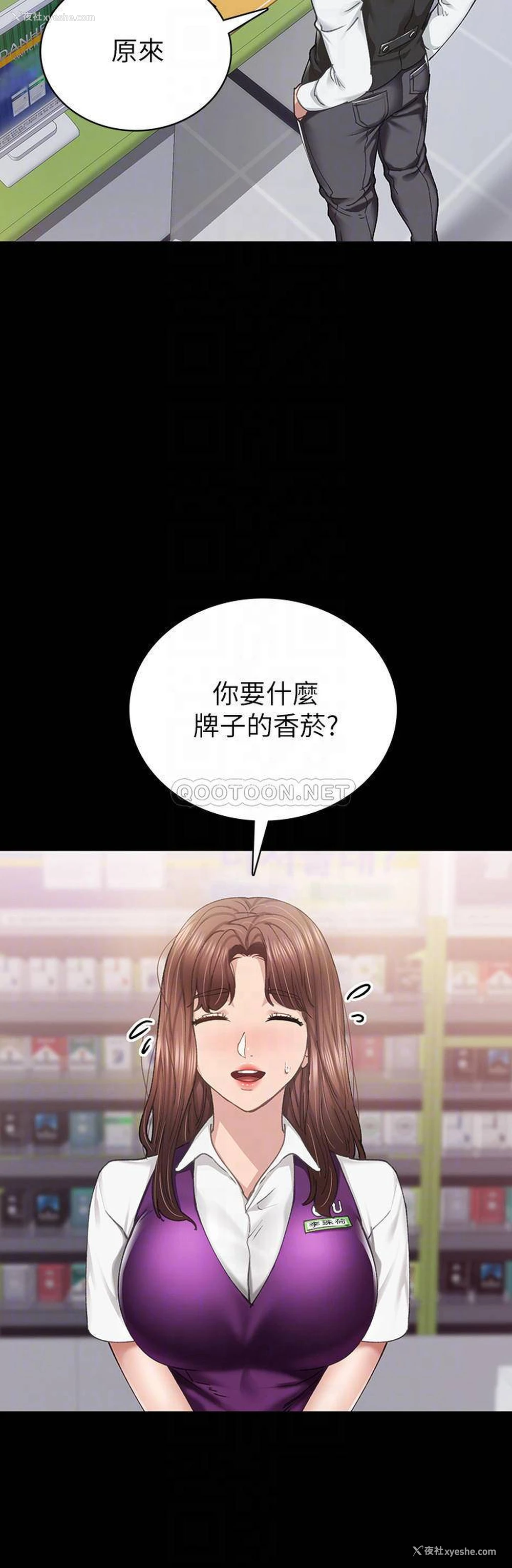 4P - 实习老师