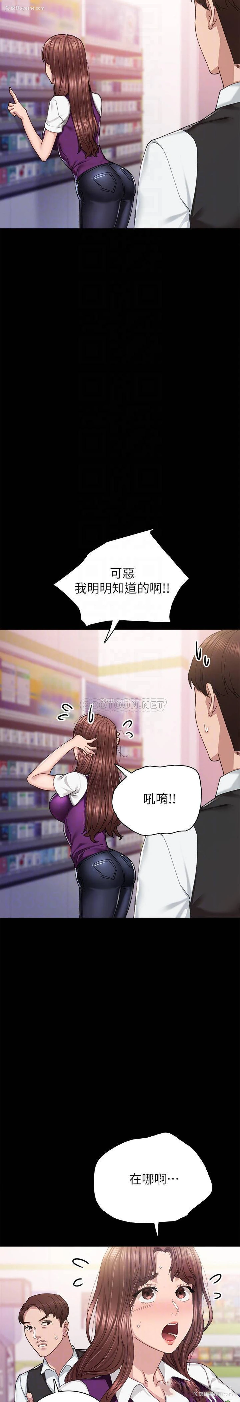 6P - 实习老师