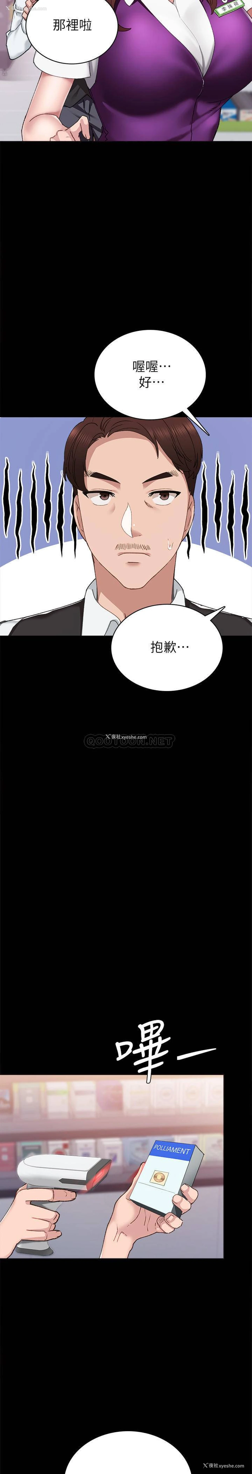 7P - 实习老师