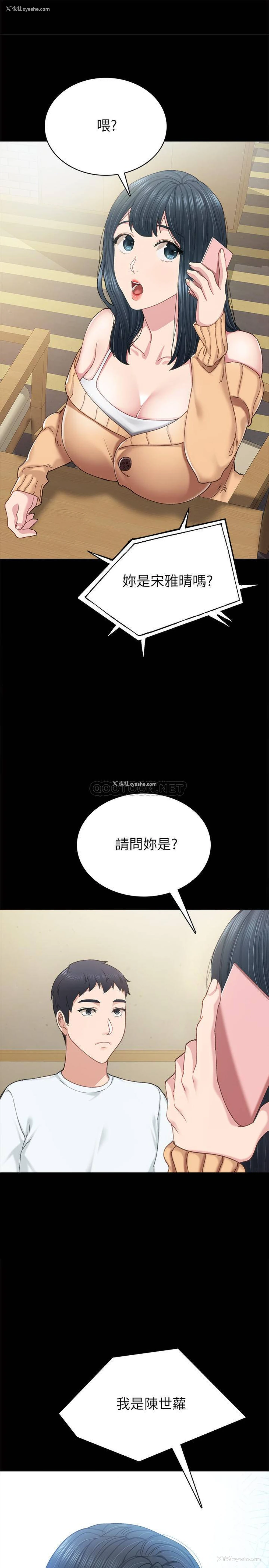 1P - 实习老师