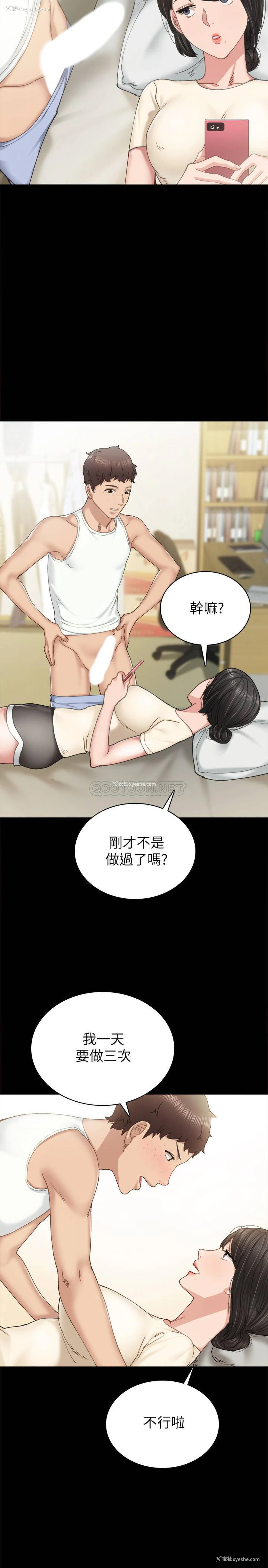 11P - 实习老师