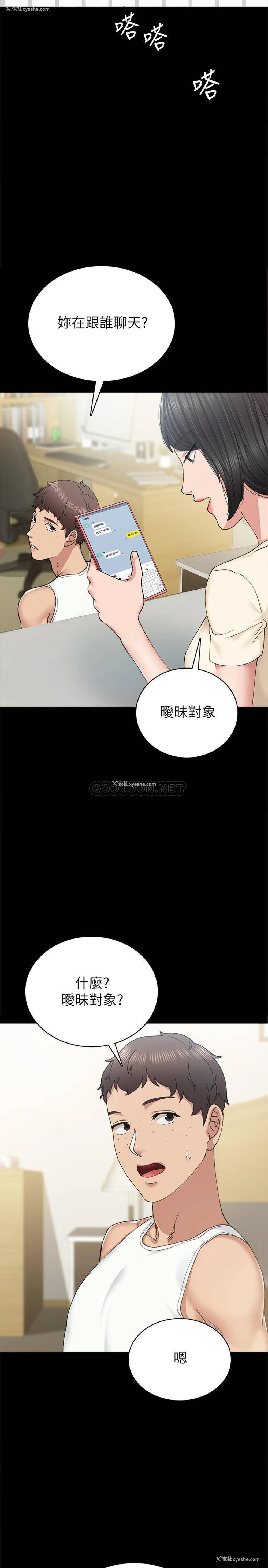 19P - 实习老师