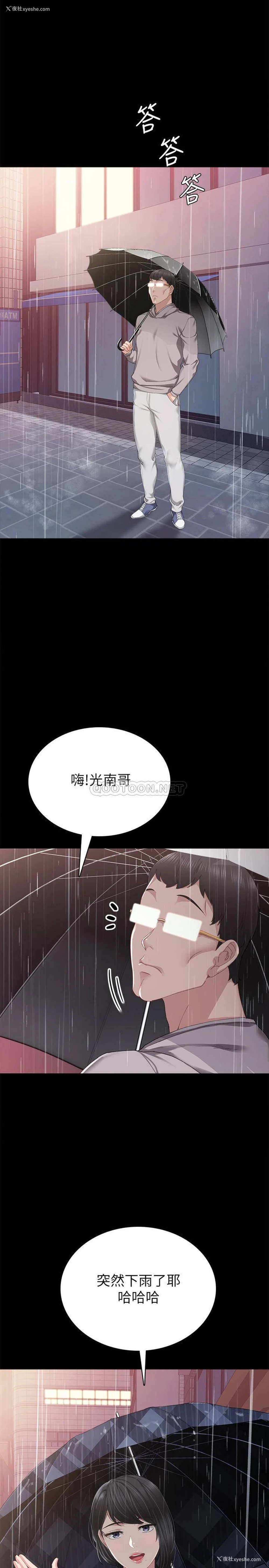 22P - 实习老师