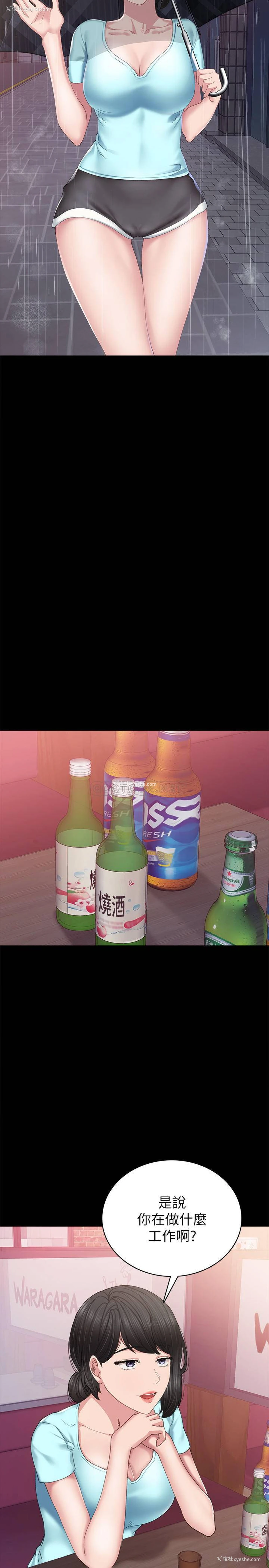 23P - 实习老师