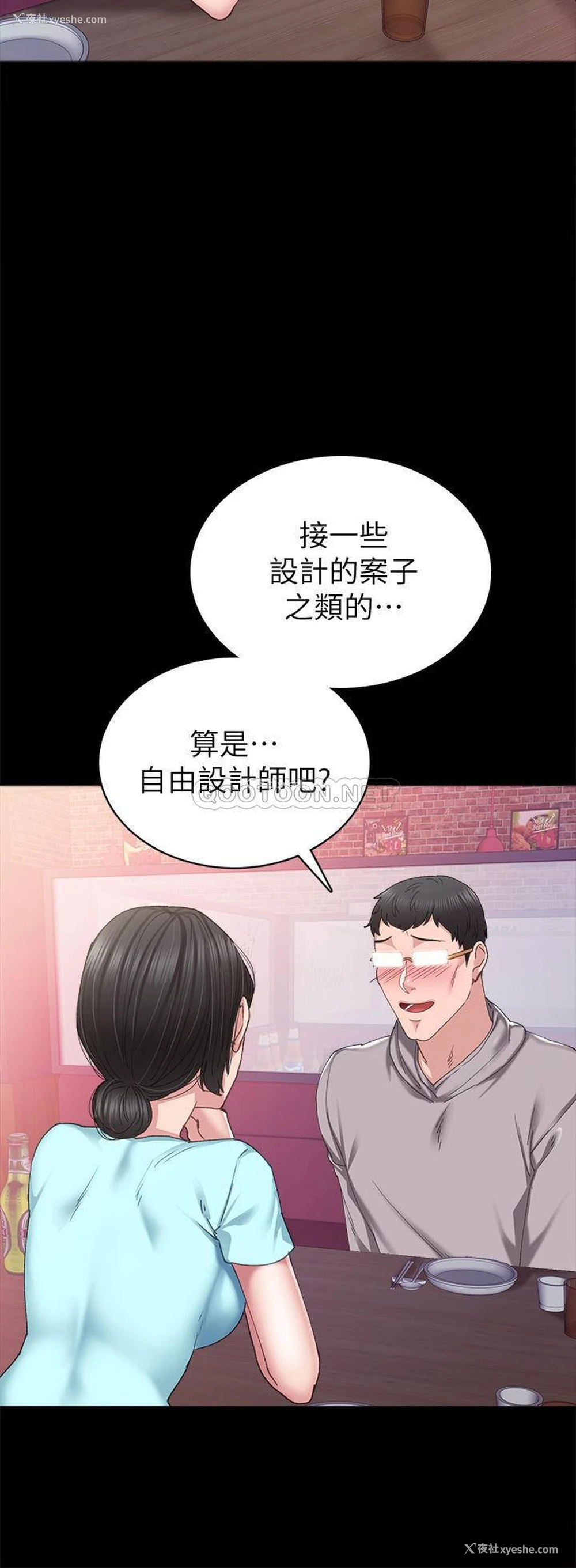 24P - 实习老师