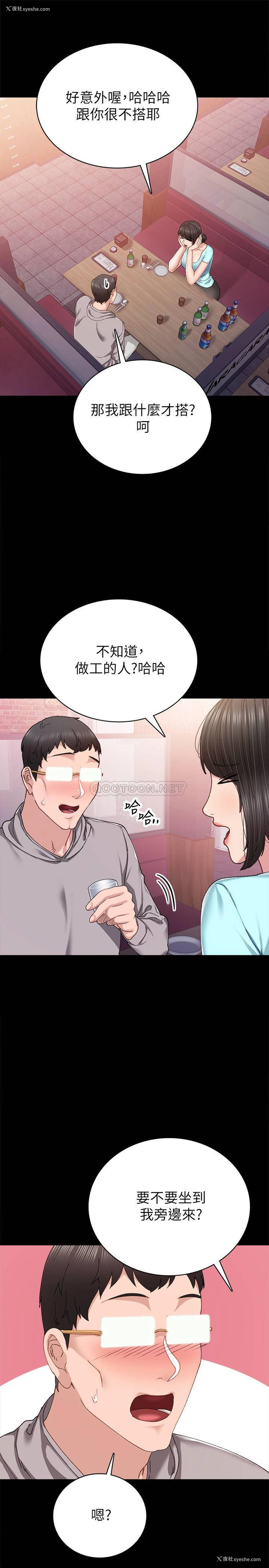 25P - 实习老师