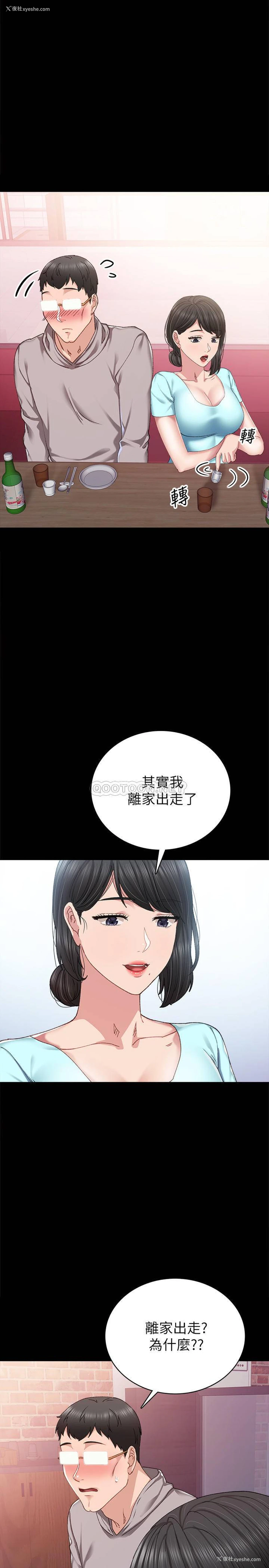 26P - 实习老师