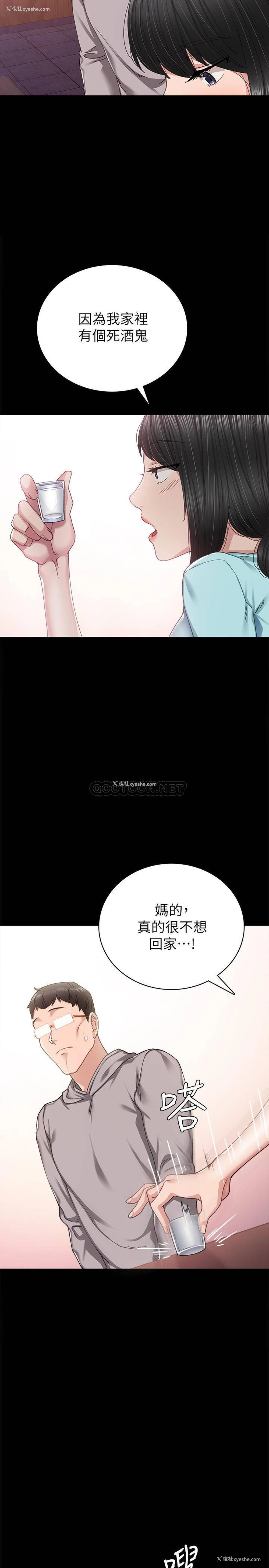 27P - 实习老师