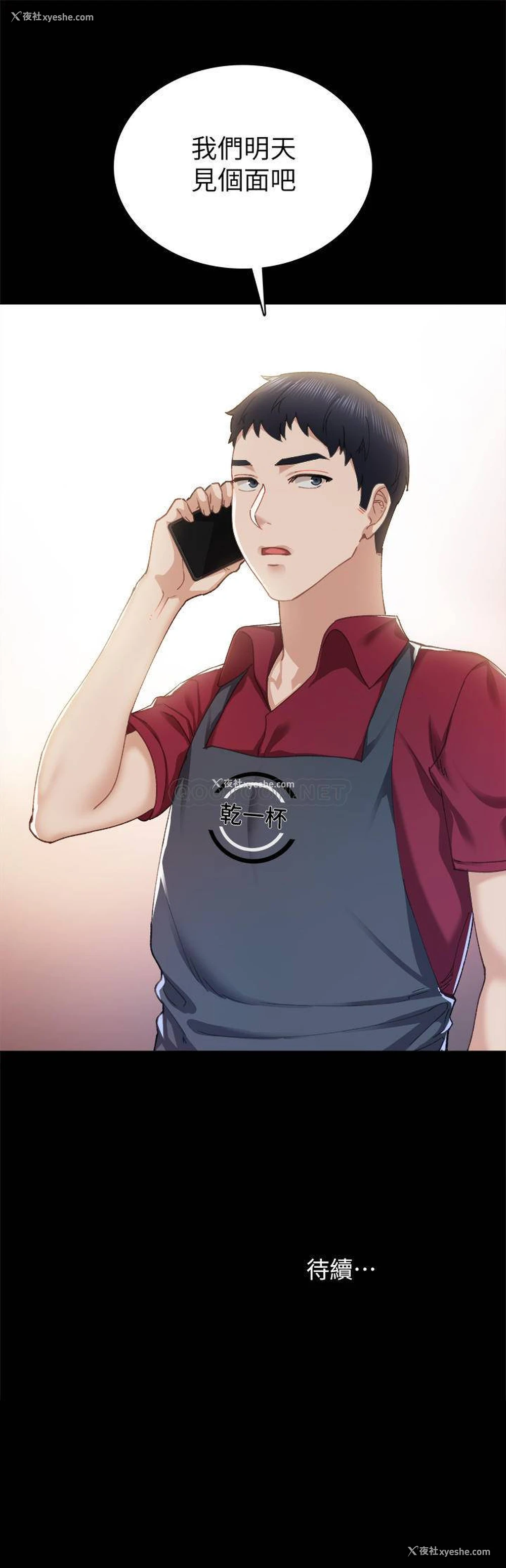 33P - 实习老师