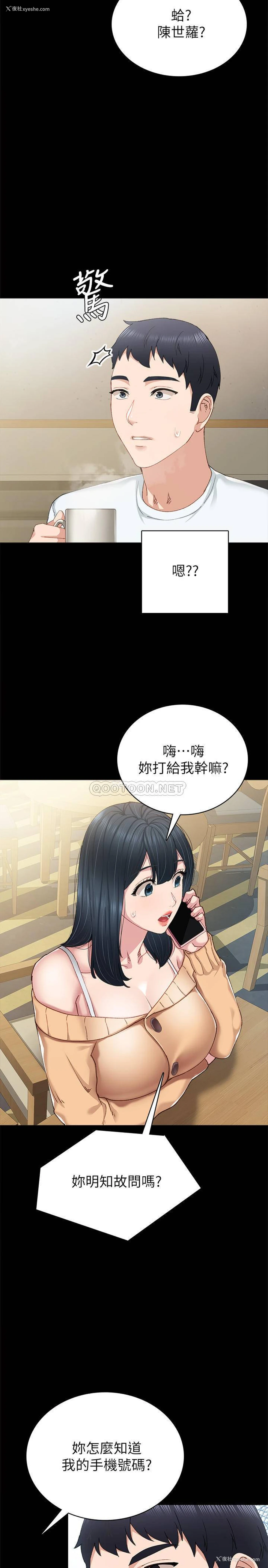 3P - 实习老师