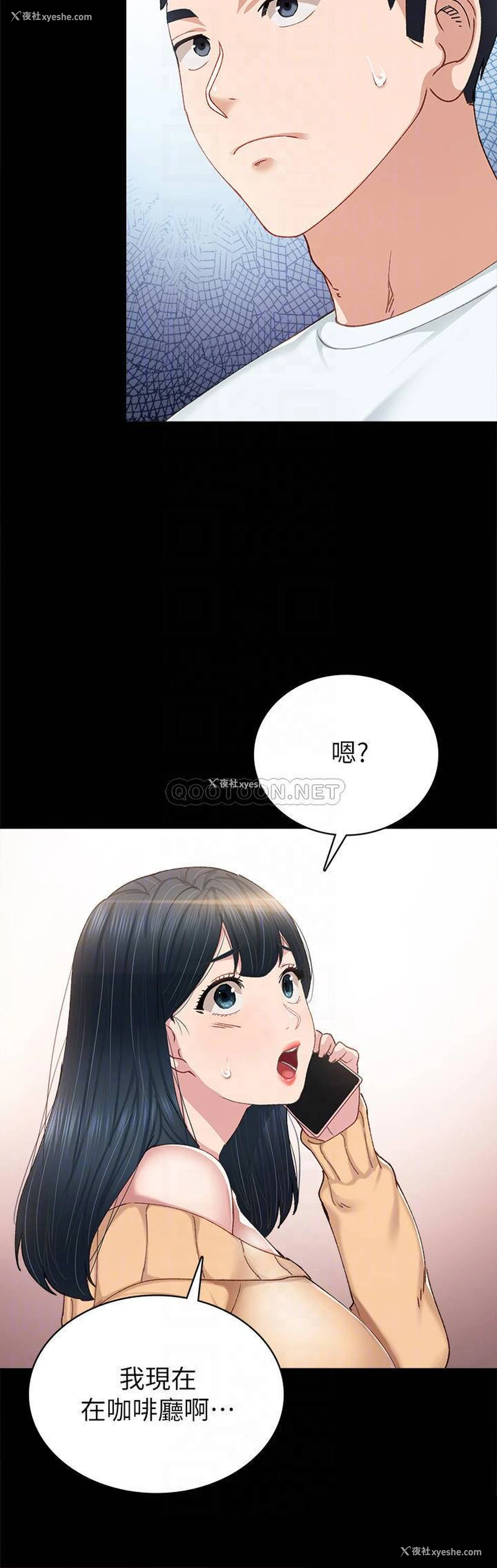 4P - 实习老师