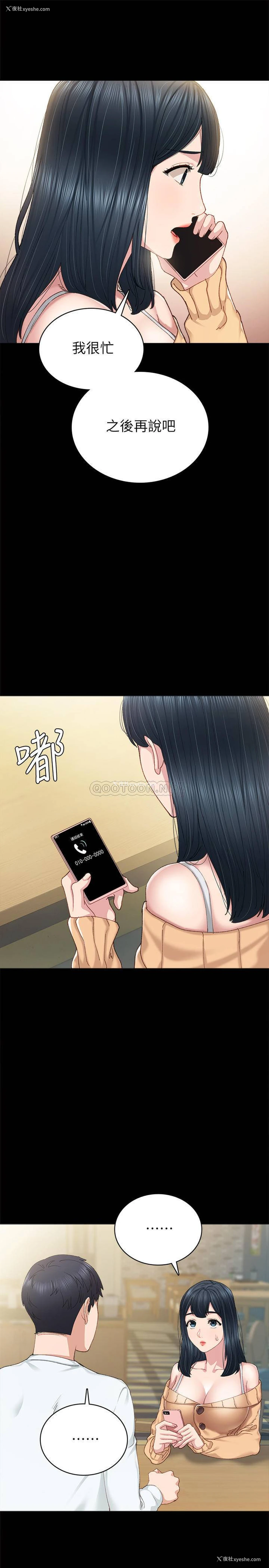 5P - 实习老师